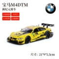 1:24 BMW M4DTM Box Yellow