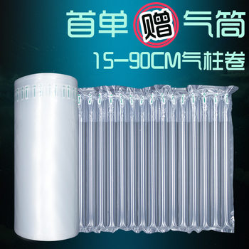 Air column coil express packaging shockproof air column bag anti-collision buffer packaging inflatable air column bag bubble column airbag