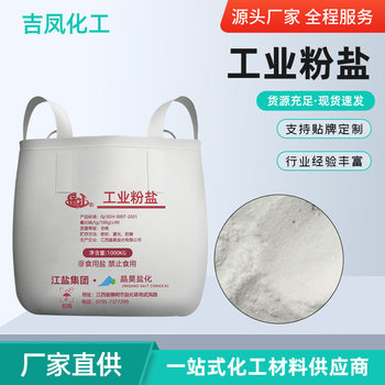 Industrial Powder Salt