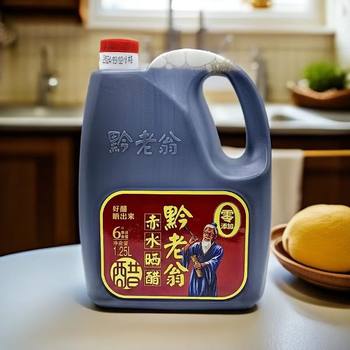 Guizhou specialty Chishui sun vinegar 1250ml Guizhou old man 6 degrees 3 years pure grain brewing cold seasoning dip home