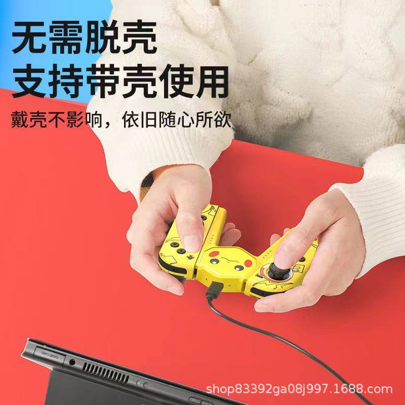 Nintendo switch handle charging grip oled grip joycon charging stand game console accessories