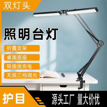 Double-Headed Led Long-Arm Foldableing Eye Protection Table Lamp Bedroom Bedside Reading Study Work Design Desktop Clip 2 Uses