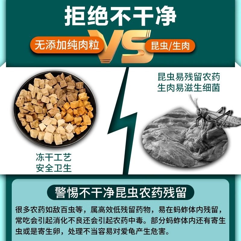 贝森BESSN龟粮冻干巴西龟鳄龟草龟幼龟专用龟粮虾干肉粒乌龟饲料,淘宝优惠券,粉丝福利购,淘宝优惠卷