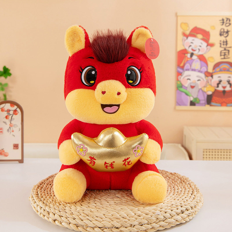 2026马年吉祥物公仔生肖马毛绒玩具小马玩偶公司年会礼品可加LOGO