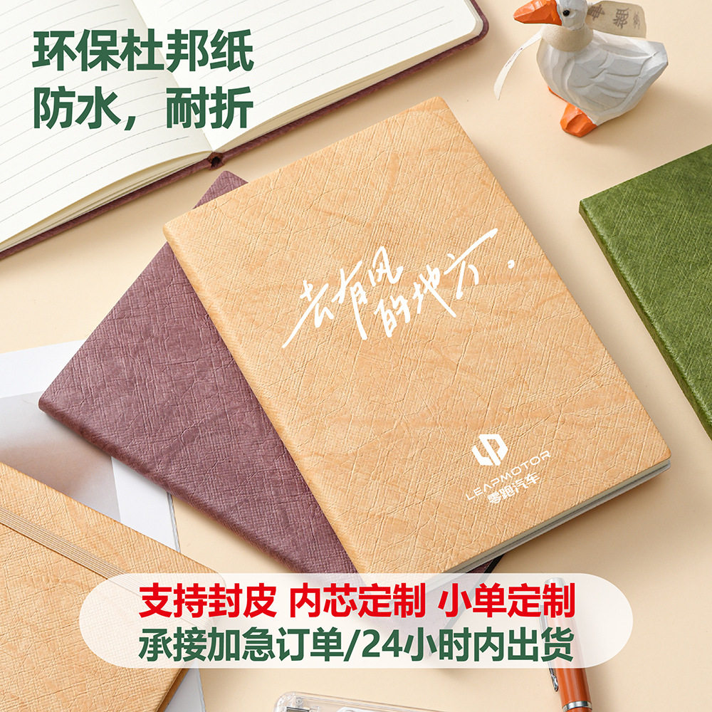 Cross-Border Dupont Paper Notebook Customized A5 Business Office Cultural Gift Box Set Notepad Paper Notebook Wholesale