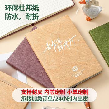 Cross-Border Dupont Paper Notebook Customized A5 Business Office Cultural Gift Box Set Notepad Paper Notebook Wholesale