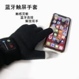 Перчатки для вызова Bluetooth с сенсорным экраном, осенне-зимние теплые перчатки унисекс, беспроводные перчатки для вызова, вязаные