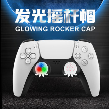 Ps5 Luminous Rocker Cap Ps5/Ps4 Three-Color Light Silicone Cap Xbox/Switchpro Handle Key Cap