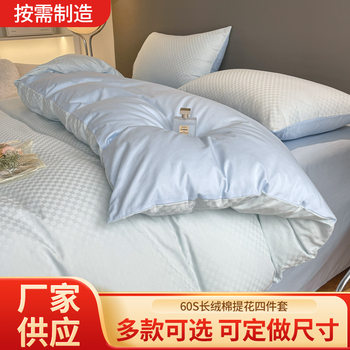 Category a Maternal and Infant Grade 60-Count Xinjiang Long-Staple Cotton Four-Piece Set Accessible Luxury High-End Pure Cotton Bed Bed Sheets Bed Quilt Cover