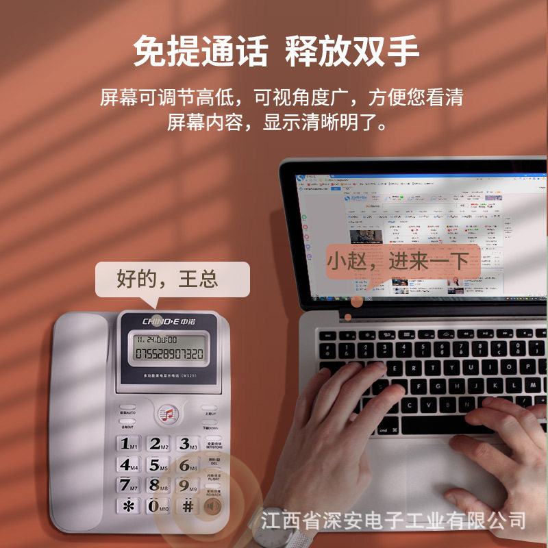 中诺W529抬头坐机家用免提通话电话机固定有线商务前台办公电话
