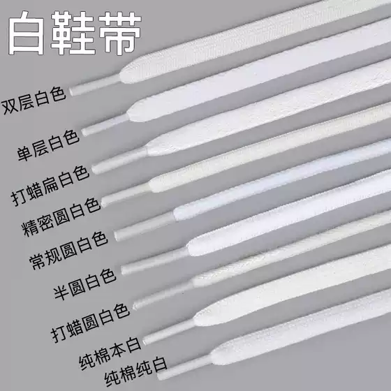 Shoelace Rope Small White Shoelaces for Men and Women Suitable for Sports Sneakers Canvas Shoes Semi-Circle White Flat Versatile Laces