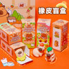 Kapibala Eraser Blind Box Cartoon Mini Capybara Eraser Student Kindergarten Stationery Gift Pencil Eraser