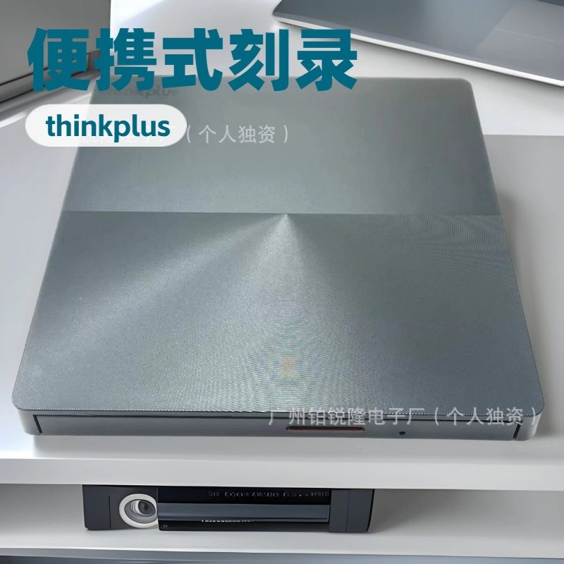 Thinkplus Tx801Usb External Burning Optical Drive Portable Energy-Saving Silent Plug and Play Stable Recognition