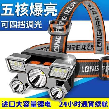 Five-Head Headlight Strong Light Rechargeable Fishing Light Long-Range Head-Mounted Led Miner's Lamp Flashlight D77 High Brightness