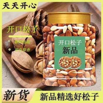 Northeastern Pine Nuts Large Particles Large Opening Nutritional Original Flavor Northeastern Pine Nuts Red Pine Nuts Fresh Kidsren's Products