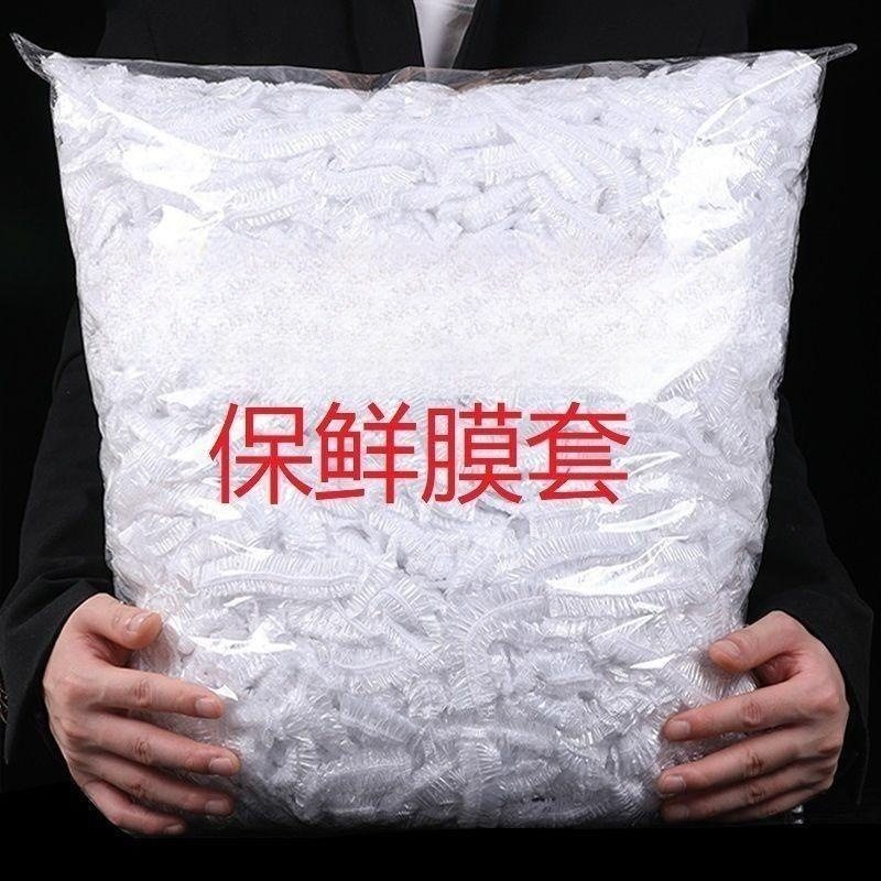 Household Plastic Wrap Cover Household Bowl Cover Refrigerator Leftover Bag Disposable Food Grade Large Plastic Wrap Cover Elastic