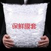 Household Plastic Wrap Cover Household Bowl Cover Refrigerator Leftover Bag Disposable Food Grade Large Plastic Wrap Cover Elastic