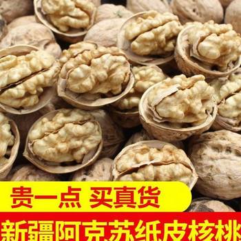 Aksu 185 Paper-Skinned Walnuts, Xinjiang Paper-Skinned Walnuts, Thin-Skinned, Shipped from the Place of Origin, Factory, Amazon Factory, Wholesale by Piece