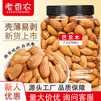 Almond Bulk Thin-Shell Creamy Bagged Packaging Hand-Peeled Almonds Snacks Roasted Seeds Specialty Nut Snacks