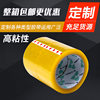 The whole box large roll transparent yellow sealing tape 4.5cm packaging sealing express packaging tape tape 6.0cm