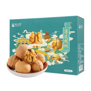 Shaanxi Specialty Mi Zhi Mountain Walnuts Thin-Skinned Walnuts Snack Large Fruit Walnuts 2000g