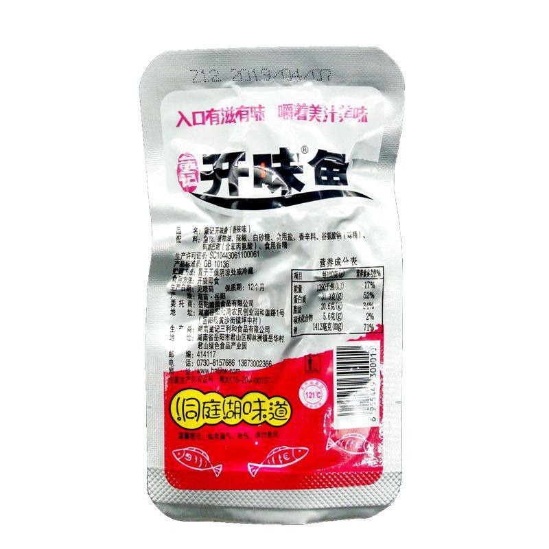 Kaiwei fish spicy small fish wholesale Dongting Lake spicy fish dried seafood ready-to-eat fish snack factory a wholesale