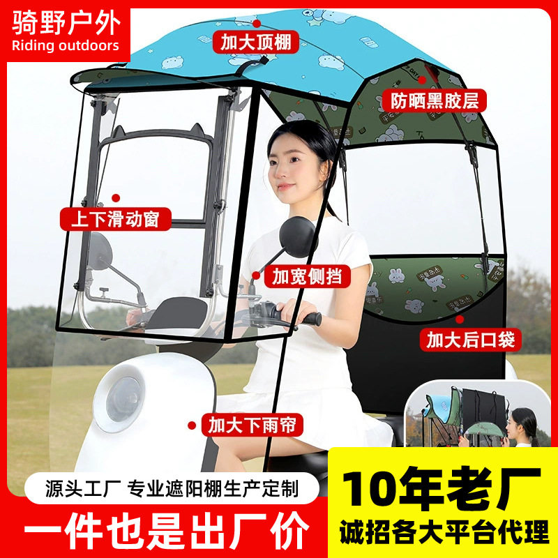 Battery Car Canopy New Detachable Folding Shrink Electric Car Windshield Umbrella Motorcycle Sunshade Umbrella