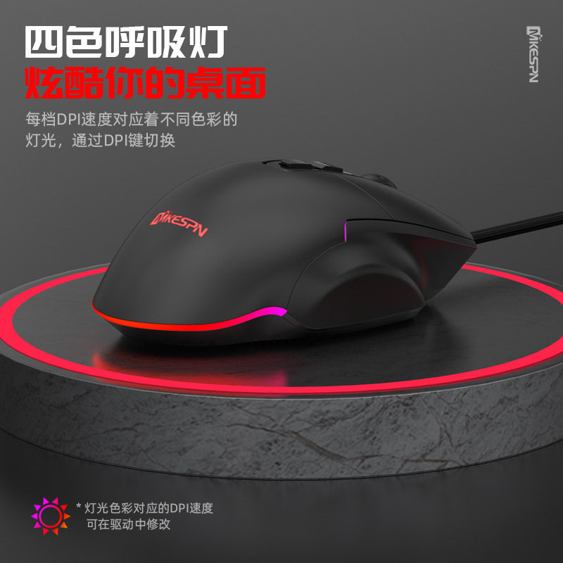 7200DPI七按键RGB有线宏定义游戏鼠标电脑配件一件起批