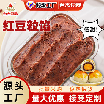 Taijie Red Bean Paste Filling, Red Bean Granules Filling, Oily Mooncake Filling, Green Rice Cake Filling, Pastry Filling, Baking Commercial Wholesale