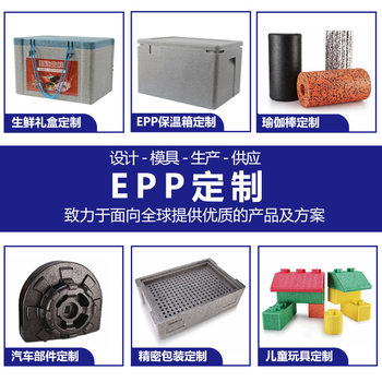 epp Factory Direct Sales Custom-made Polypropylene Lining Accessories Foam Insulated Box Industrial Packaging Free Design