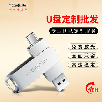 USB Flash Drive Customized 32g Car Metal High-Speed 64g Large-Capacity Mobile Phone and Computer Dual-Purpose Rotating USB Flash Drive 128Gb Gift