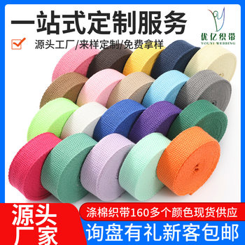 Ribbon Factory in stock Direct Supply Imitation Cotton SP Line Yoga Canvas Belt Bag Portable Belt Climbing Woven Belt Polyester Cotton Ribbon