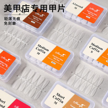 Ultra-Thin, Traceless, Polish-Free, Transparent Finished Nail Polish Removal Patch, Full Patch, Half Patch, Dual-Purpose Nail Salon Exclusive