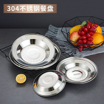 304 Stainless Steel Plate Disc Dish Plate Household Round Iron Plate Shallow Plate Small Dish Plate Tray for Commercial Servings
