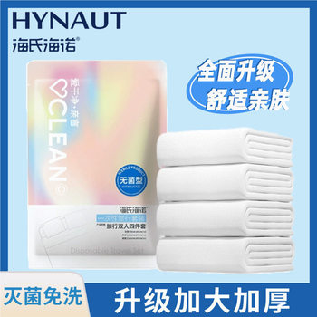 Heshe Heino Disposable Quilt Cover Bed Sheet Pillowcase Quilt Cover Four-piece Set Travel Travel Hotel Double Bed Top Supplies