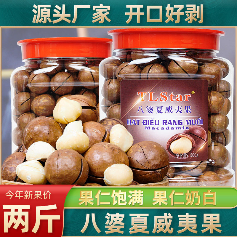 Imported raw materials cashew nuts wholesale factory direct supply nuts wholesale sub-packaging generation delivery 500g canned
