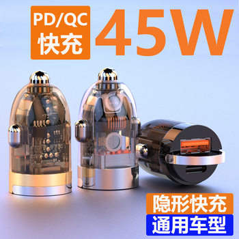 Car Charger Pd Fast Charging Multifunctional Mini Invisible Cigarette Lighter Adapter Pd Car Converter