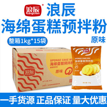 Langchen Sponge Cake Premixed Powder No Powder Pastry Original Sponge Cake Premixed Powder Baking Raw Material Commercial