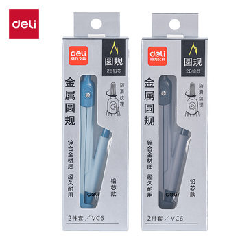 Deli Metal Compass Set Simple Student Exam Drawing Lead Pencil Compass Stationery Supplies Wholesale
