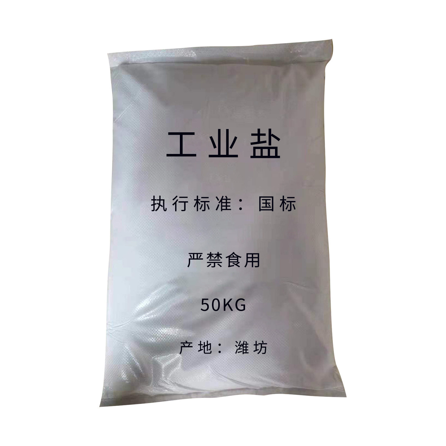 Industrial Sodium Chloride Sun Salt Sea Salt Large Particle Salt Uniform 95-98 Content Boiler Water Treatment Sea Crystal Salt