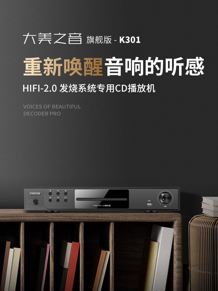 Wholesale Great Beauty Sound Audiophile Cd Player Hifi Home Disc Player Lossless Turntable Cd Album Disc Player