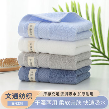 Household cotton towel soft absorbent face towel adult thick towel not easy to shed hair adult face towel factory wholesale