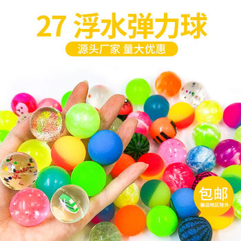 27mm Floating Bouncy Ball Mixed Coin-Operated Gashapon Machine Toy Floating Bouncing Rubber Ball