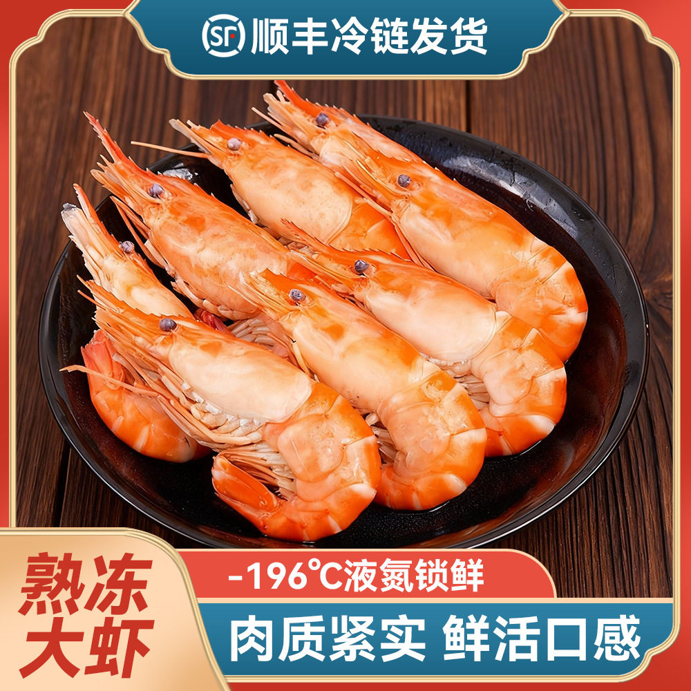 Fresh Cooked Frozen Langostino Shrimp, Quick-Frozen Freshwater Prawns, Cooked Frozen Large-Headed Prawns, Frozen Langostino Prawns, Whole Box Commercial Wholesale