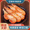 Fresh Cooked Frozen Langostino Shrimp, Quick-Frozen Freshwater Prawns, Cooked Frozen Large-Headed Prawns, Frozen Langostino Prawns, Whole Box Commercial Wholesale