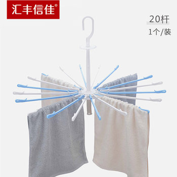 HSBC Xinjia 20 Bar Plastic Children's Drying Rack Folding Baby Diaper Drying Rack Rotating Towel Rack Clip