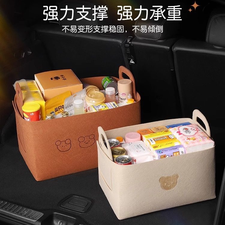 Felt storage basket car trunk car storage box car storage box artifact large capacity folding storage basket