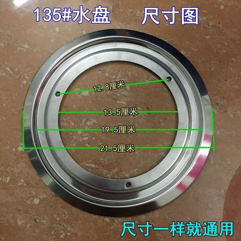 Gas stove water tray soup tray water tray embedded gas burner accessories Universal