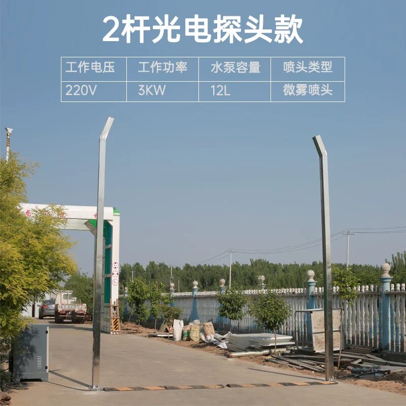 车辆消毒通道饲料厂养殖场屠宰场门口全自动高压消杀喷雾设备