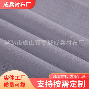 Rigid light and thin woven fabric lining shirt bonded collar lining resin washed cloth lining clothing apparel home textile
